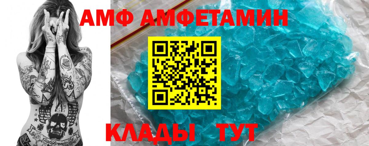 Amphetamine 98% Чусовой
