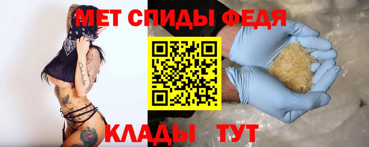 АМФЕТАМИН 97%  Вход с VPN  АМФЕТАМИН  Чусовой 