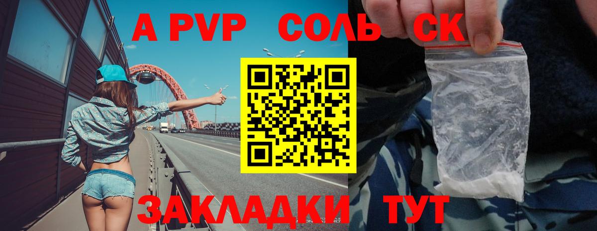 Чусовой  APVP СК КРИС  Вход с VPN 