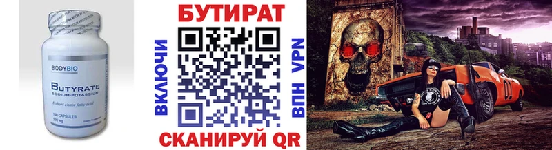 ОМГ ОМГ tor  Чусовой  Бутират BDO 33% 