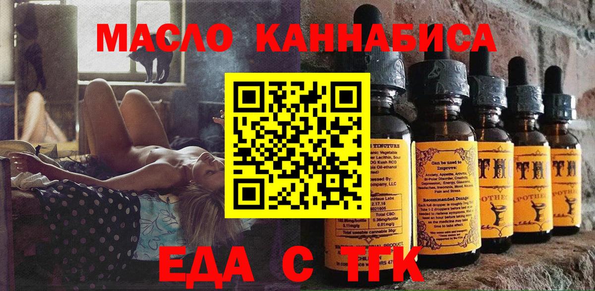 Еда ТГК марихуана  Вход с VPN  Чусовой 