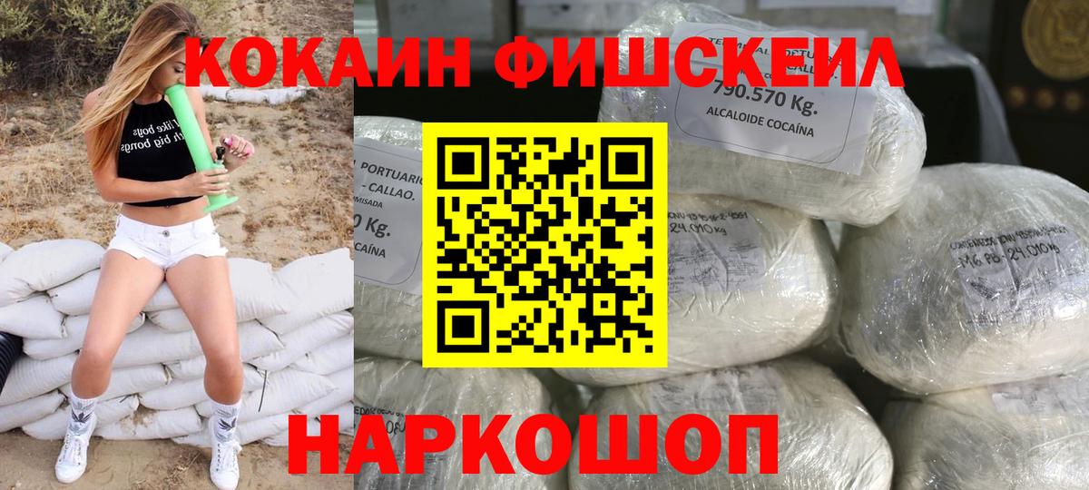 Кокаин 97%  Cocaine VHQ  Чусовой  Вход с VPN 