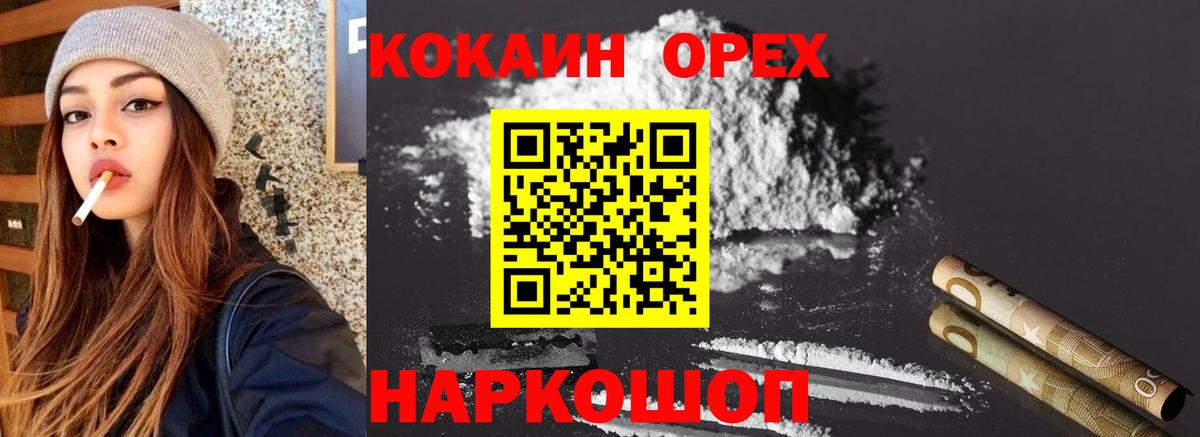 Cocaine 98% Чусовой
