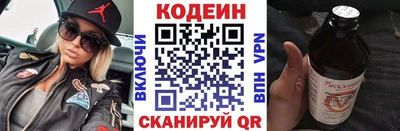 цены   Чусовой  Codein Purple Drank 