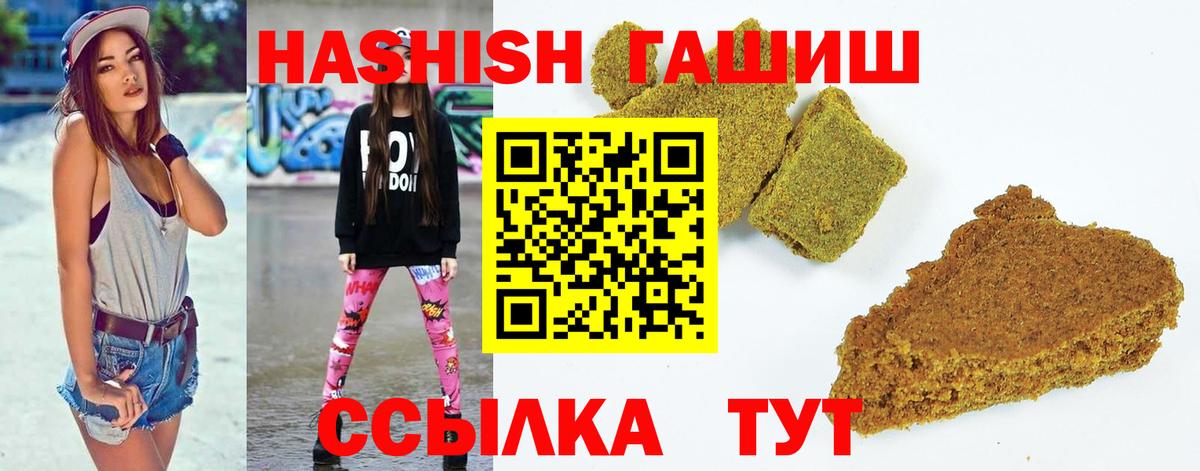 ГАШИШ хэш Чусовой