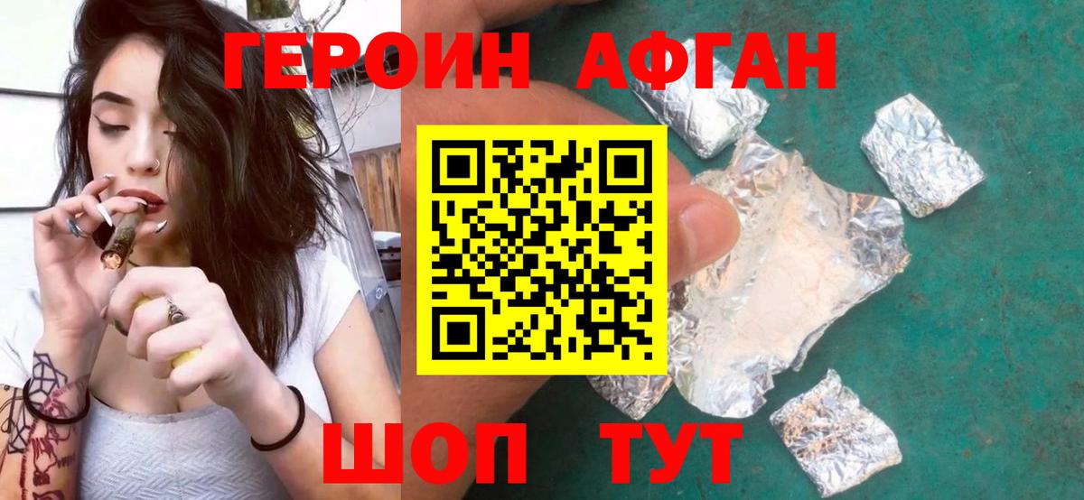 Чусовой  ГЕРОИН герыч  Героин  Вход с VPN 