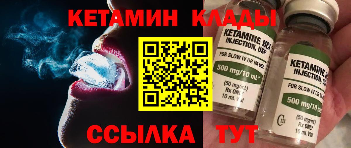 КЕТАМИН VHQ  КЕТАМИН VHQ  Чусовой  Вход с VPN 