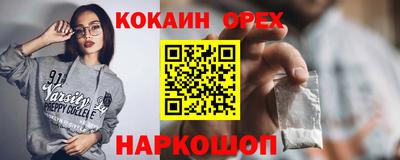 кокаин перу Пушкино