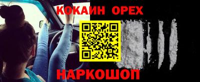 кокаин перу Пушкино