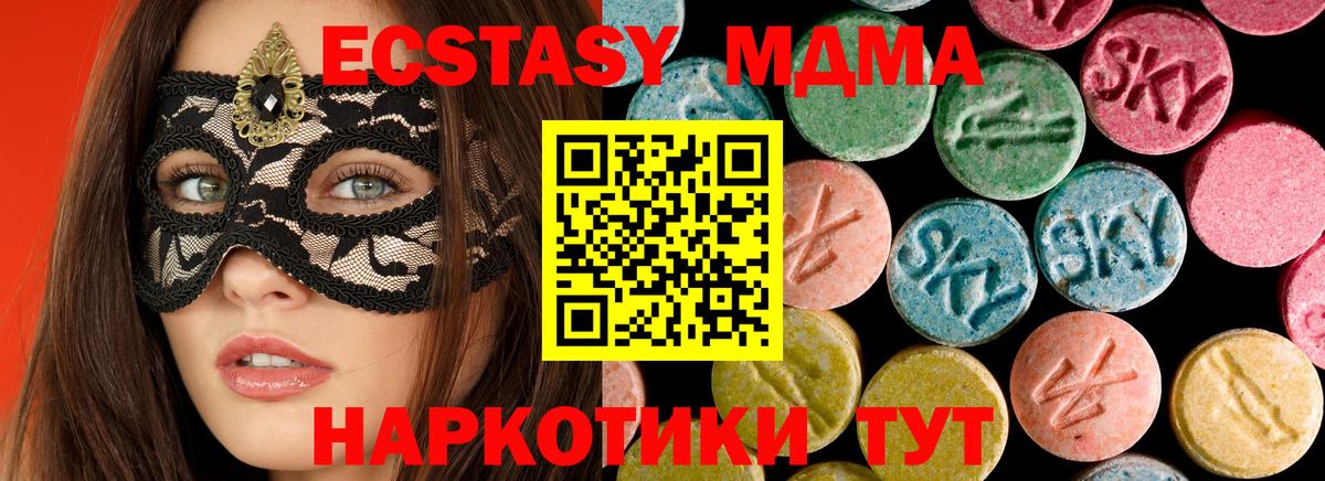 Чусовой  МДМА VHQ  Вход с VPN  MDMA  МДМА кристаллы 
