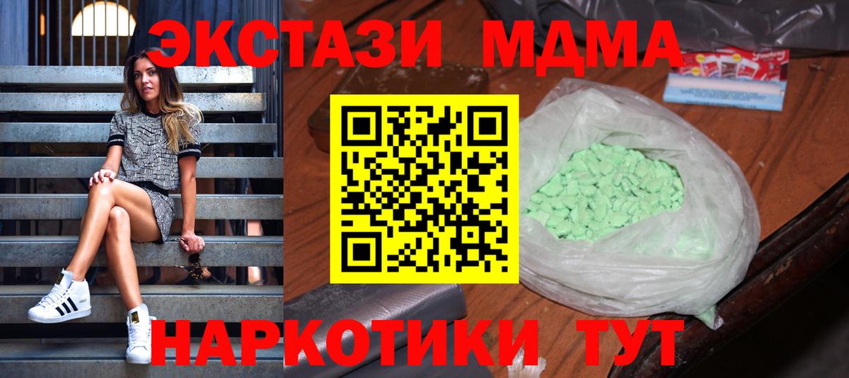 МДМА Molly Чусовой
