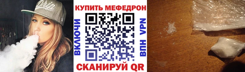 MEGA рабочий сайт  Чусовой  МЯУ-МЯУ мука 