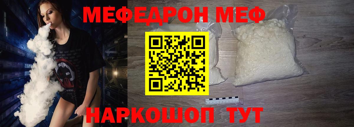 Меф  Меф кристаллы  МЕФ  Чусовой  Вход с VPN 