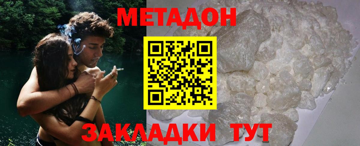 Метадон VHQ Чусовой