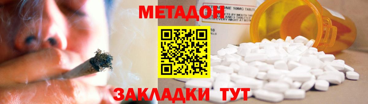 МЕТАДОН кристалл  Вход с VPN  Чусовой 