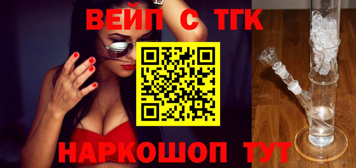 Чусовой  ТГК жижа  Вход с VPN 