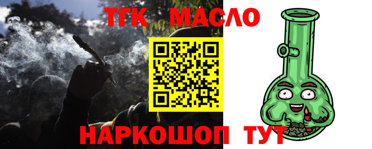 Дистиллят ТГК жижа Чусовой